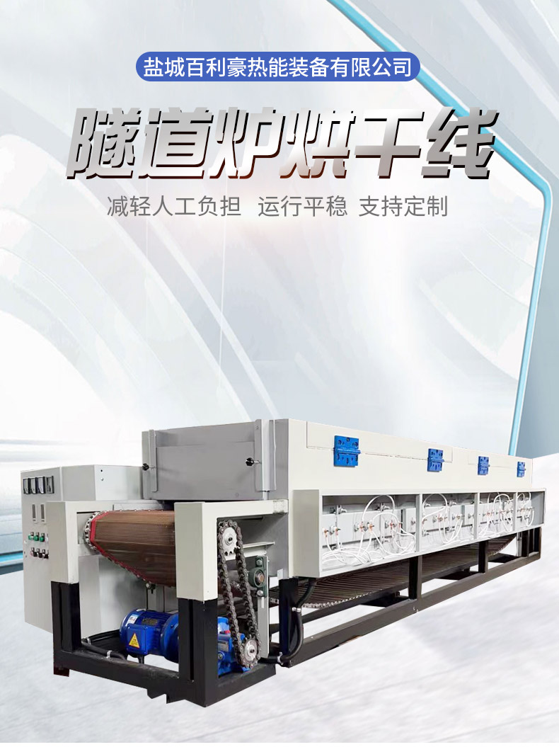 隧道炉详情 (3).jpg