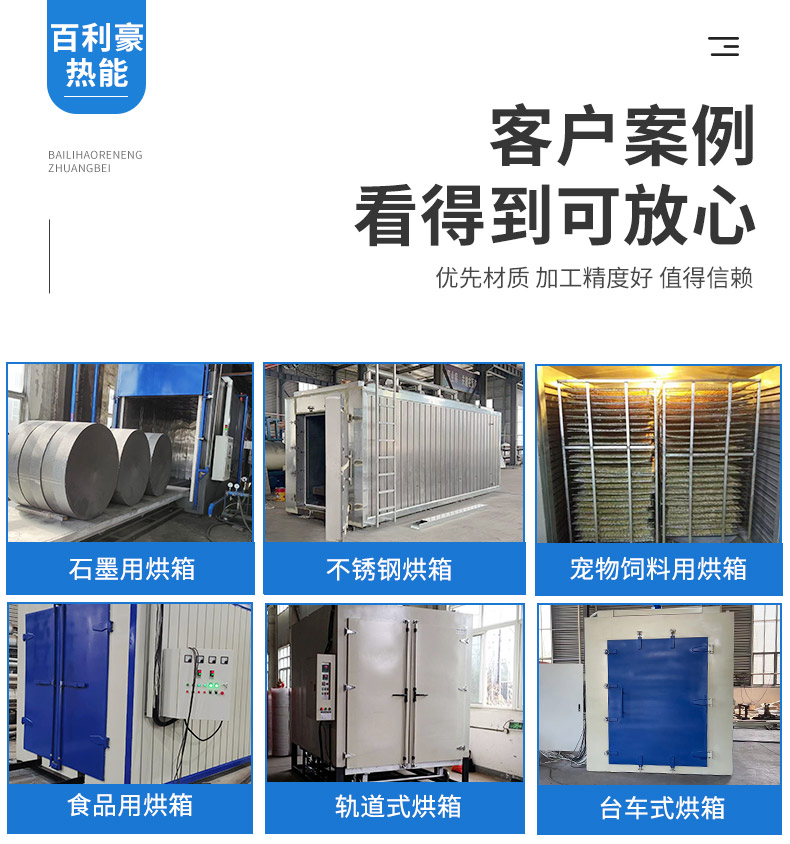 百利豪热能详情--烘箱 (6).jpg